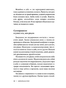 Самооценка: путь к успеху
