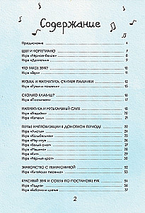 Малыши и клавиши. Методическое пособие для занятий с детьми от 1 года до 4 лет