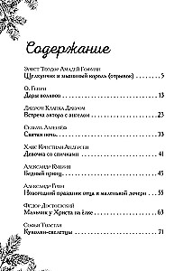 Ziemassvētku stāsti