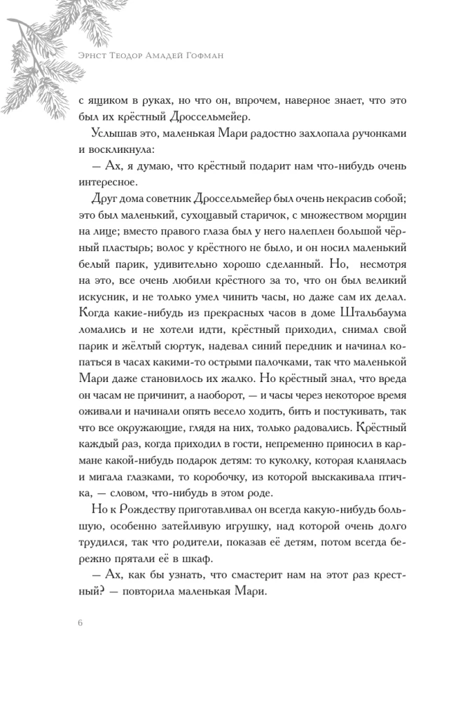 Ziemassvētku stāsti