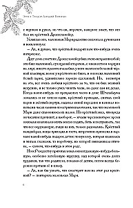 Ziemassvētku stāsti