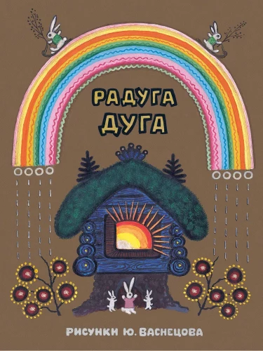 Васнецов