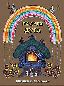 Васнецов