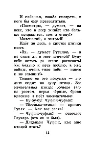 Серая Звёздочка. Сказки и стихи