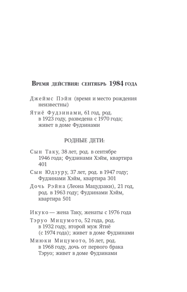 Дерево-людоед с Темного холма