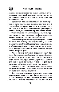Дерево-людоед с Темного холма