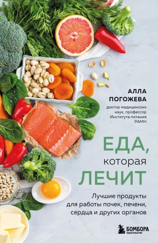Uzturs, kas dziedina. Labākie produkti nieru, aknu, sirds un citu orgānu darbībai