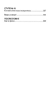 Бизнес в свою пользу. Фокус на экспертность