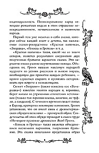 Тёмные сказки братьев Гримм