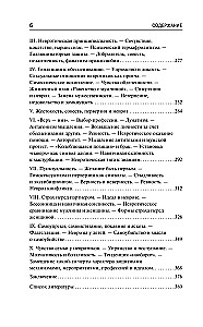 Невротический характер