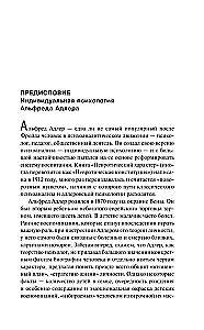 Невротический характер