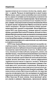 Невротический характер