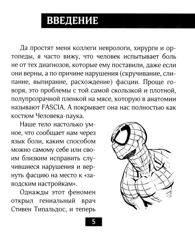 Ātrā palīdzība prom no mājām. Bolinets ceļojumā