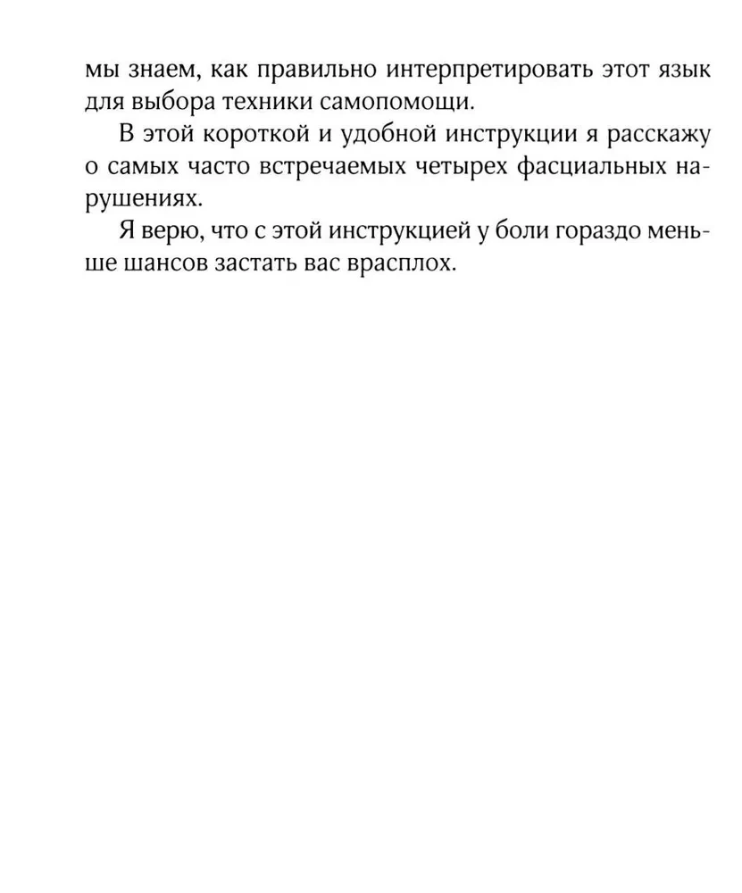Ātrā palīdzība prom no mājām. Bolinets ceļojumā