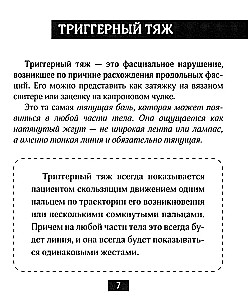 Ātrā palīdzība prom no mājām. Bolinets ceļojumā