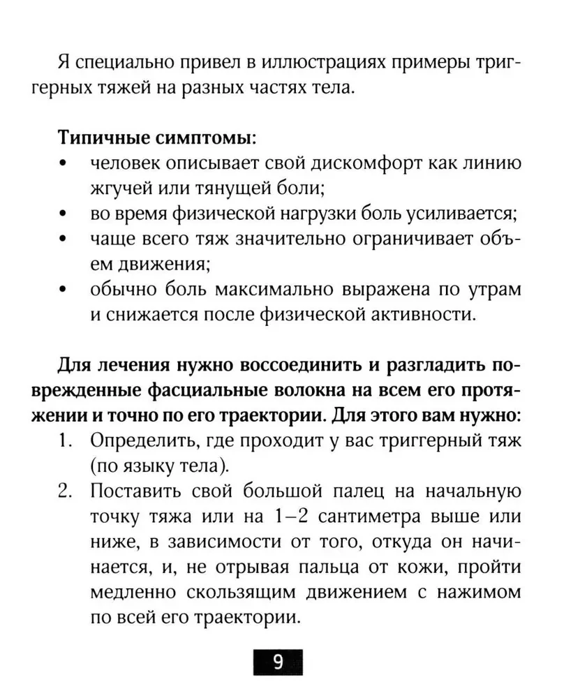 Ātrā palīdzība prom no mājām. Bolinets ceļojumā