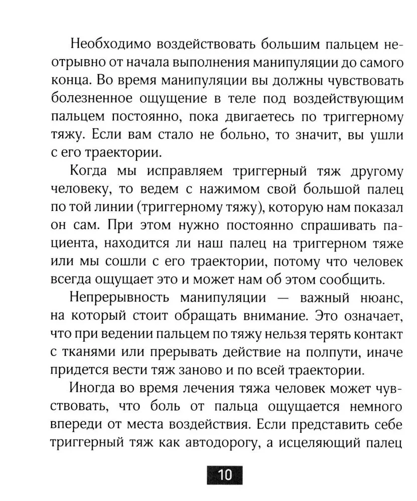 Ātrā palīdzība prom no mājām. Bolinets ceļojumā