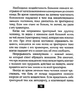 Ātrā palīdzība prom no mājām. Bolinets ceļojumā