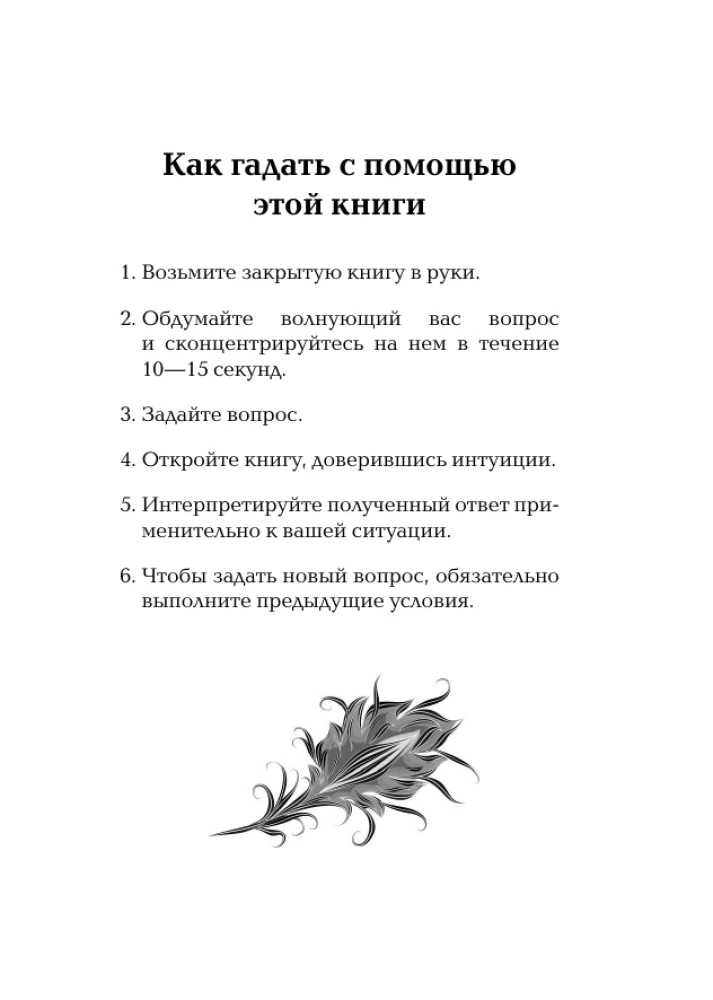 Оракул Жар-птицы