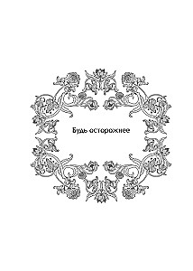 Оракул Жар-птицы