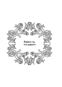 Оракул Жар-птицы