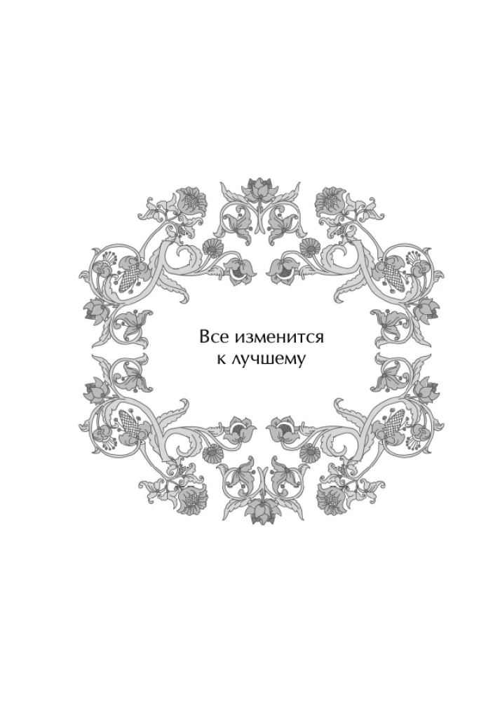 Оракул Жар-птицы
