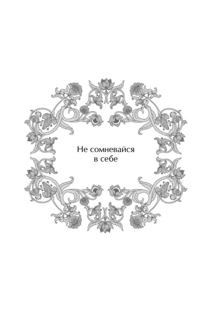 Оракул Жар-птицы