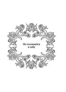 Оракул Жар-птицы