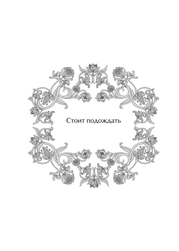 Оракул Жар-птицы