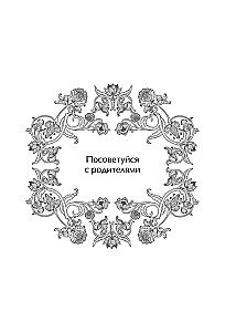 Оракул Жар-птицы