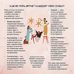 To be better. Семья как источник ресурса