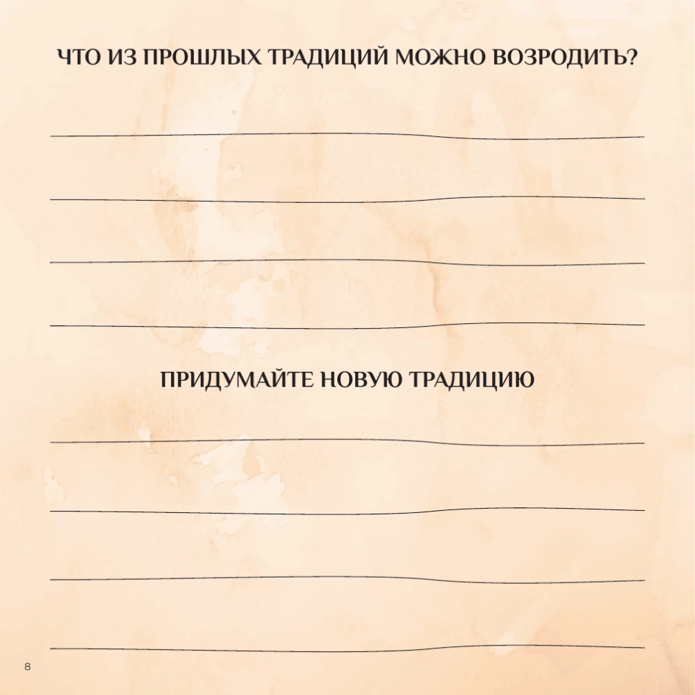 To be better. Семья как источник ресурса