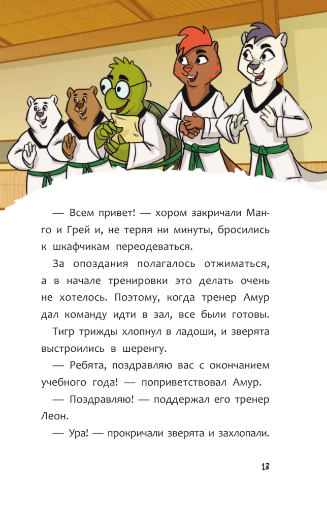 В погоне за летающим монстром