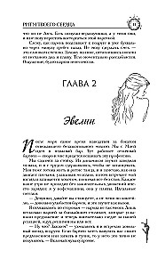 Ритм твоего сердца