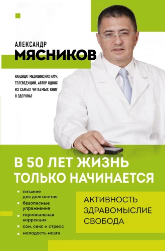 50 gados dzīve tikai sākas