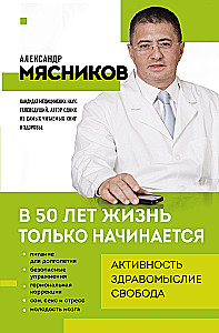 50 gados dzīve tikai sākas