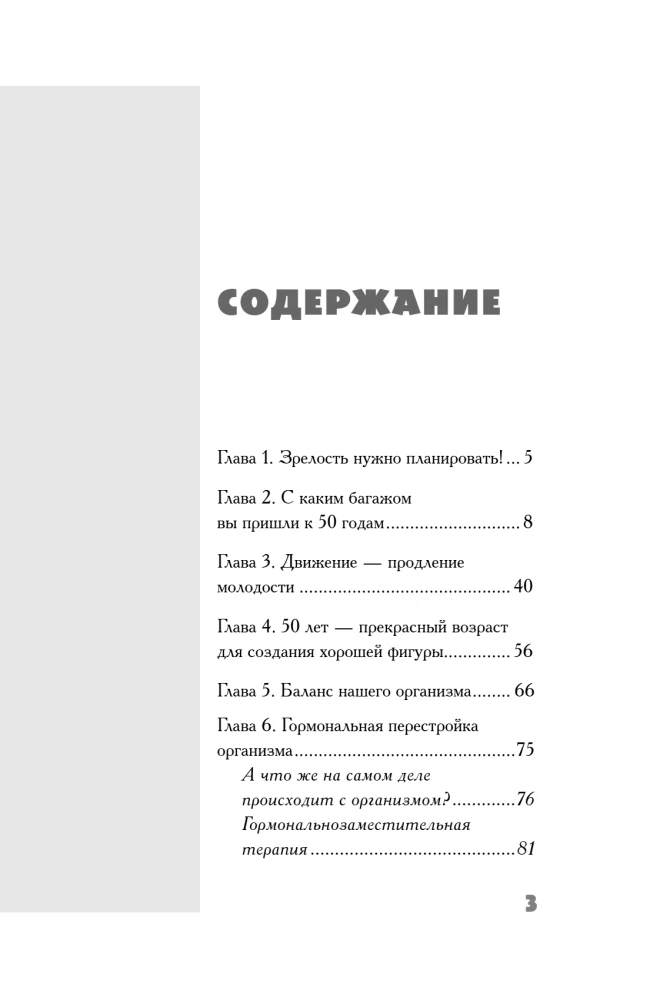 50 gados dzīve tikai sākas