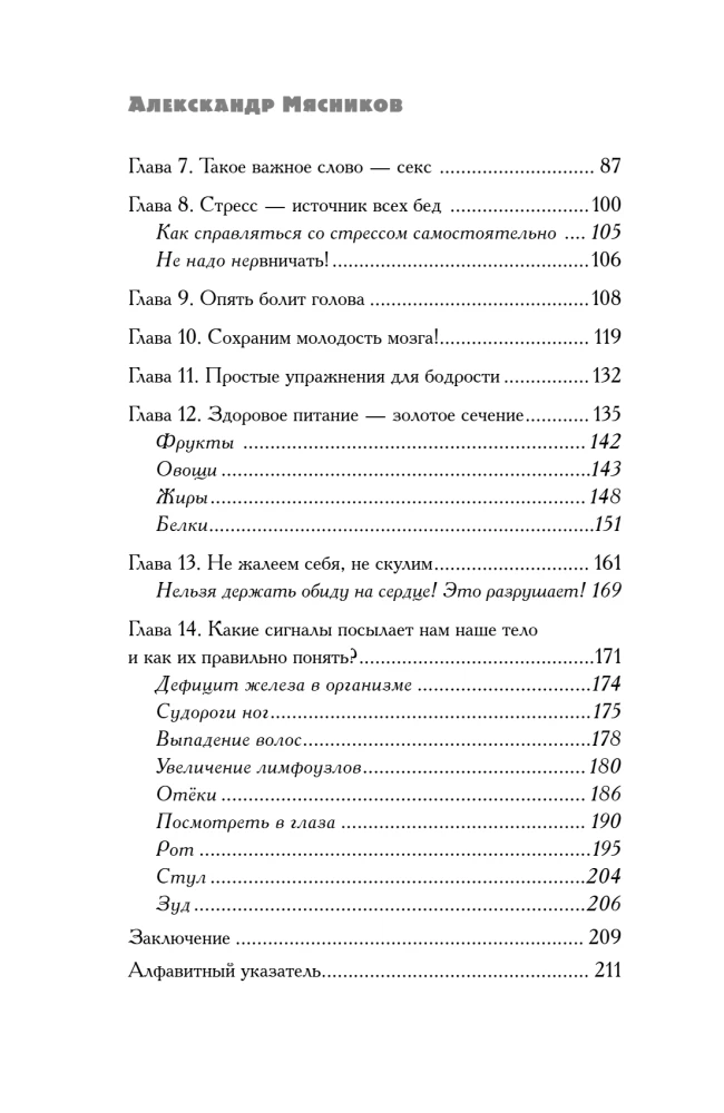 50 gados dzīve tikai sākas