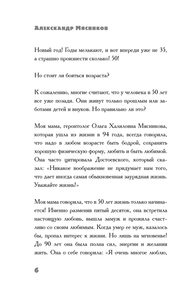 50 gados dzīve tikai sākas