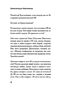 50 gados dzīve tikai sākas