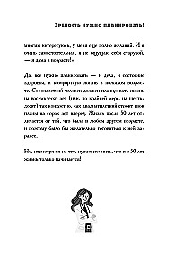 50 gados dzīve tikai sākas