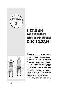50 gados dzīve tikai sākas