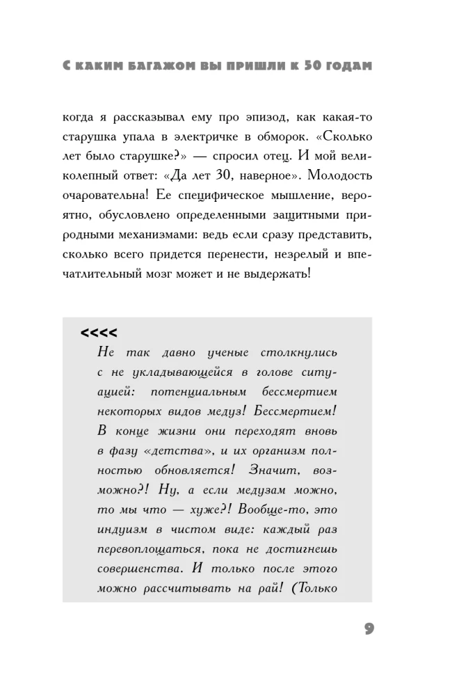 50 gados dzīve tikai sākas