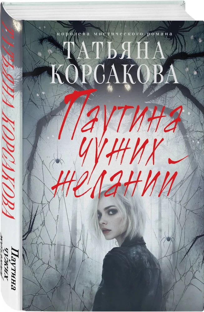 Citu vēlmju tīkls
