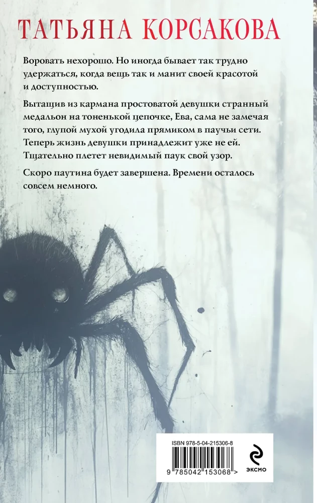 Citu vēlmju tīkls