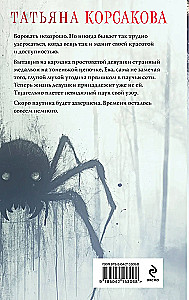 Citu vēlmju tīkls