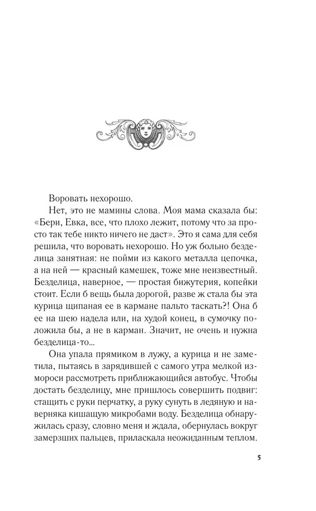 Citu vēlmju tīkls