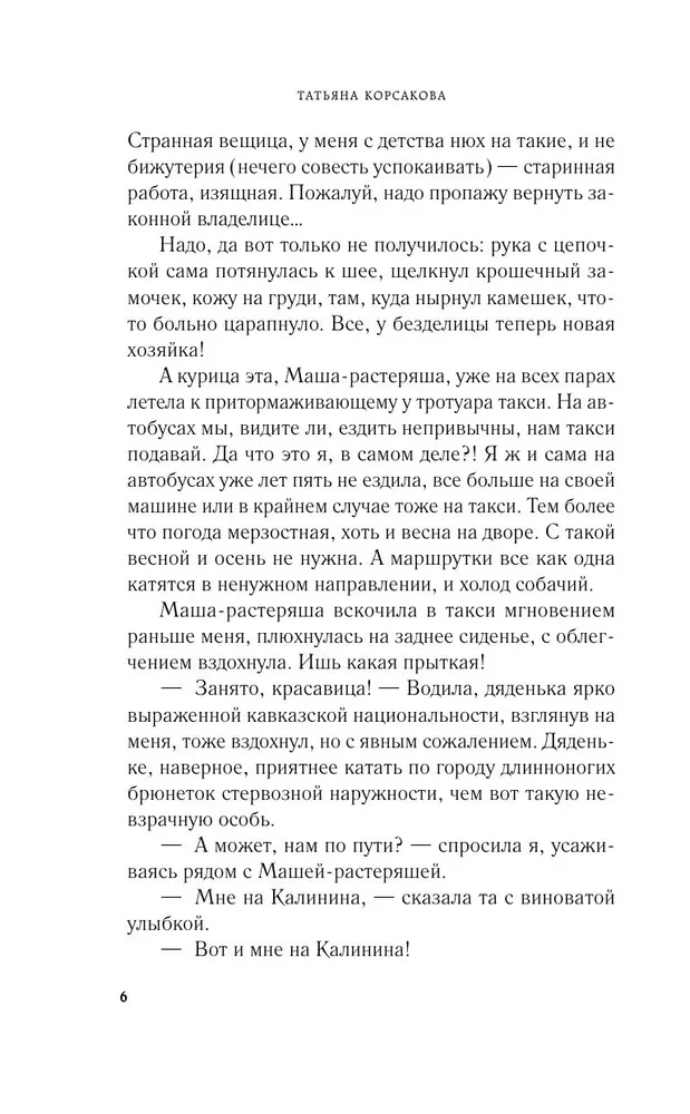 Citu vēlmju tīkls