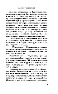 Citu vēlmju tīkls