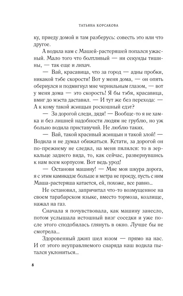 Citu vēlmju tīkls